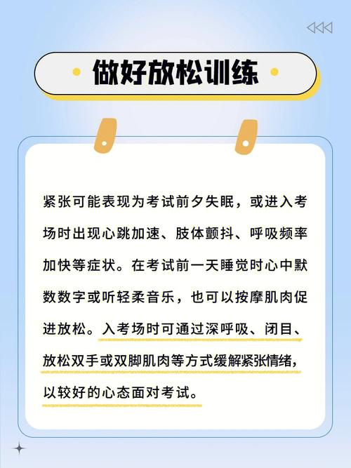 如何克服考试紧张心理?克服考试紧张心理健康教案?(知乎)-第2张图片-家教网 如何克服考试紧张心理?克服考试紧张心理健康教案?(知乎)-第2张图片-家教网