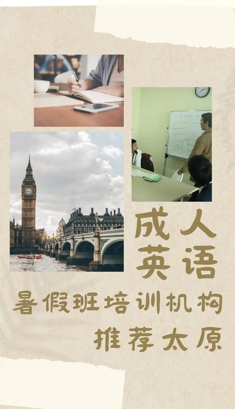 太原英语培训学校有哪些？太原英语培训机构有哪些？(知乎）-第2张图片-家教网