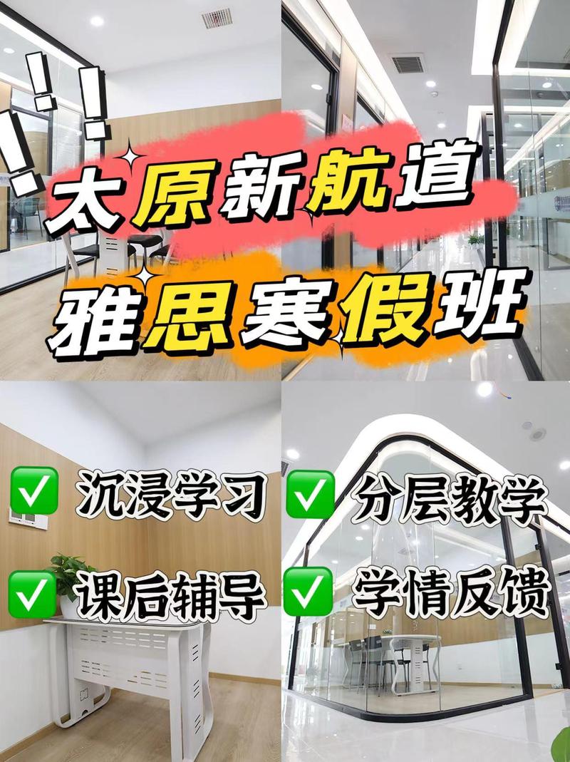 太原英语培训学校有哪些？太原英语培训机构有哪些？(知乎）-第3张图片-家教网