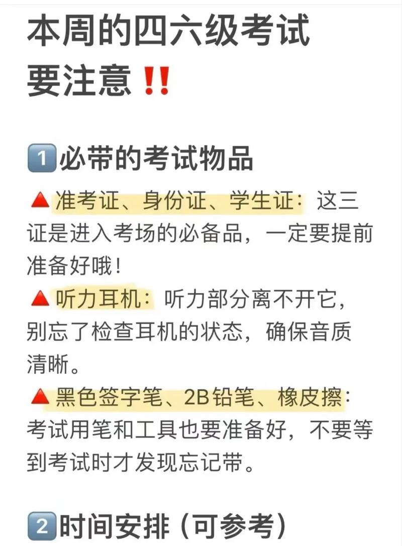 四级考试怎么准备，四级考试怎么准备比较好(2024头条知乎已更新）-第1张图片-家教网