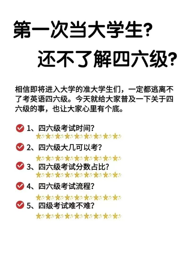 四级考试怎么准备，四级考试怎么准备比较好(2024头条知乎已更新）-第2张图片-家教网