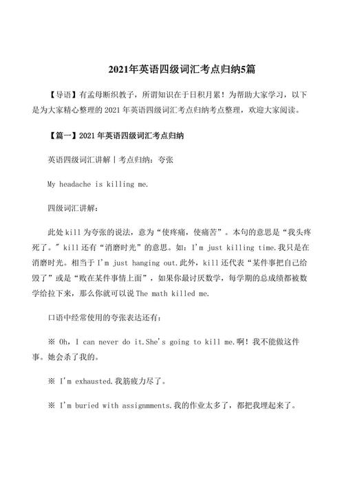 四级考试怎么准备，四级考试怎么准备比较好(2024头条知乎已更新）-第3张图片-家教网