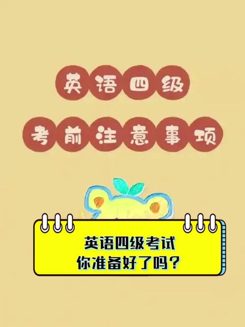 四级考试怎么准备，四级考试怎么准备比较好(2024头条知乎已更新）-第4张图片-家教网