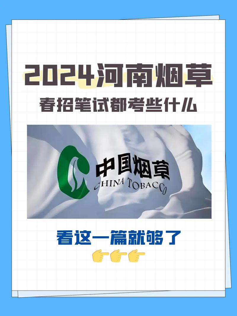 烟草考试考什么,广东烟草考试考什么?(今日头条已更新)-第1张图片-家教网 烟草考试考什么,广东烟草考试考什么?(今日头条已更新)-第1张图片-家教网