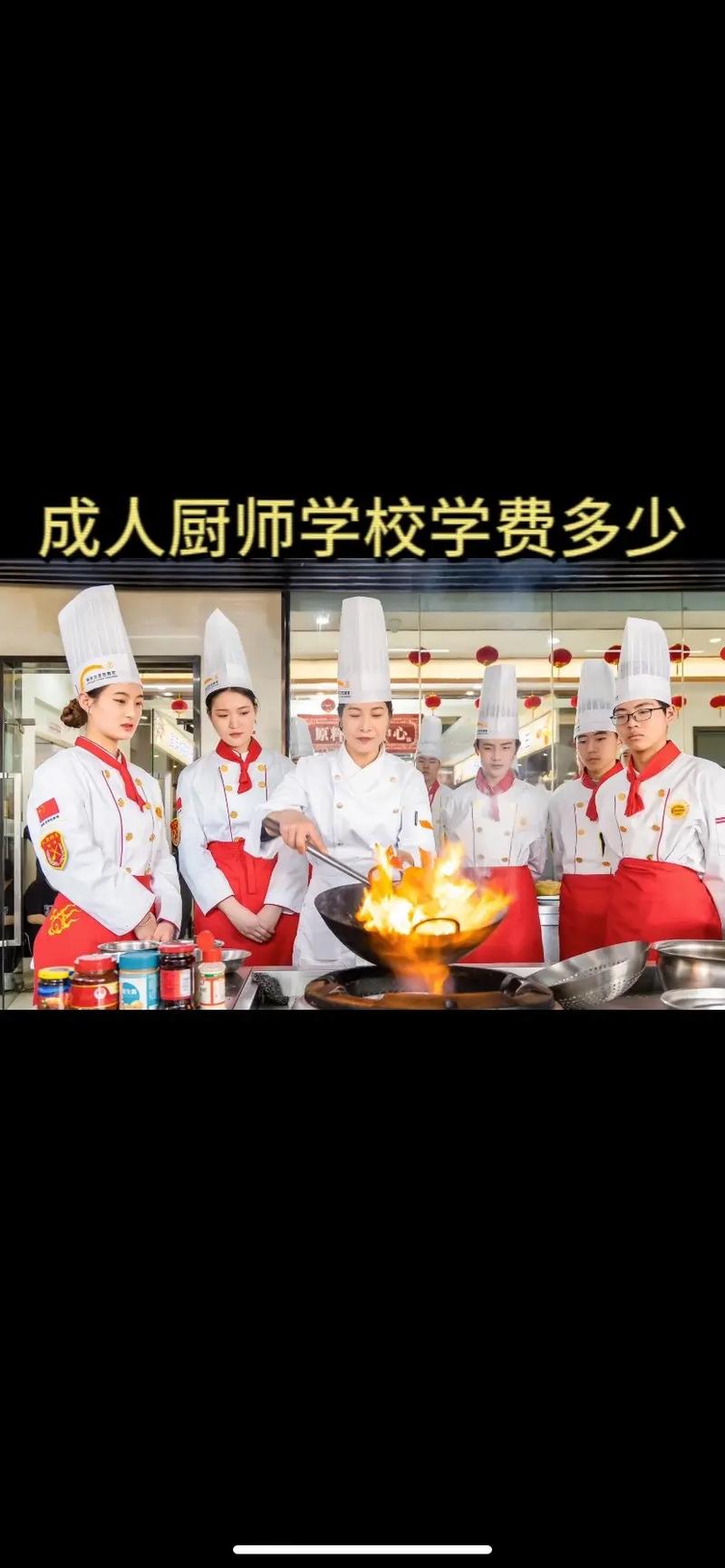 成都学厨师的学校有哪些?成都 学厨师?(知乎)-第1张图片-家教网 成都学厨师的学校有哪些?成都 学厨师?(知乎)-第1张图片-家教网