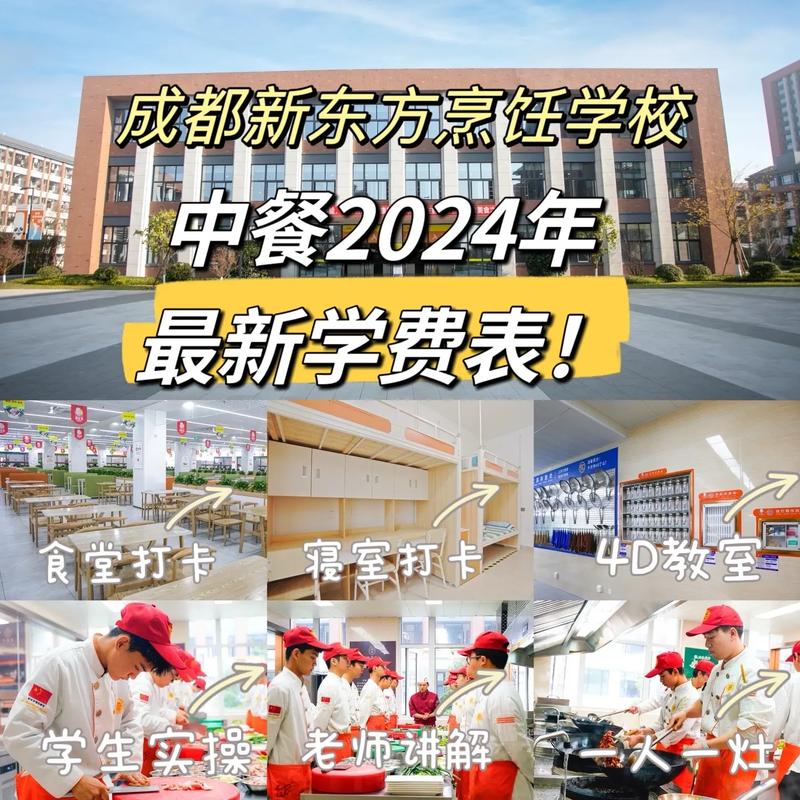成都学厨师的学校有哪些?成都 学厨师?(知乎)-第5张图片-家教网 成都学厨师的学校有哪些?成都 学厨师?(知乎)-第5张图片-家教网