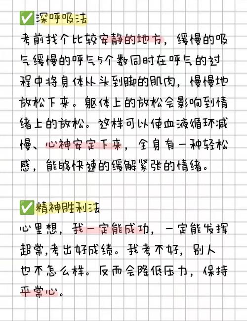科二考试紧张怎么办,科二考试紧张怎么办 缓解紧张吃的药(2024头条知乎已更新)-第1张图片-家教网 科二考试紧张怎么办,科二考试紧张怎么办 缓解紧张吃的药(2024头条知乎已更新)-第1张图片-家教网