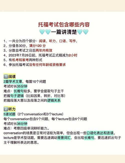托福怎么考试，托福是什么考试？（今日头条已更新）-第2张图片-家教网