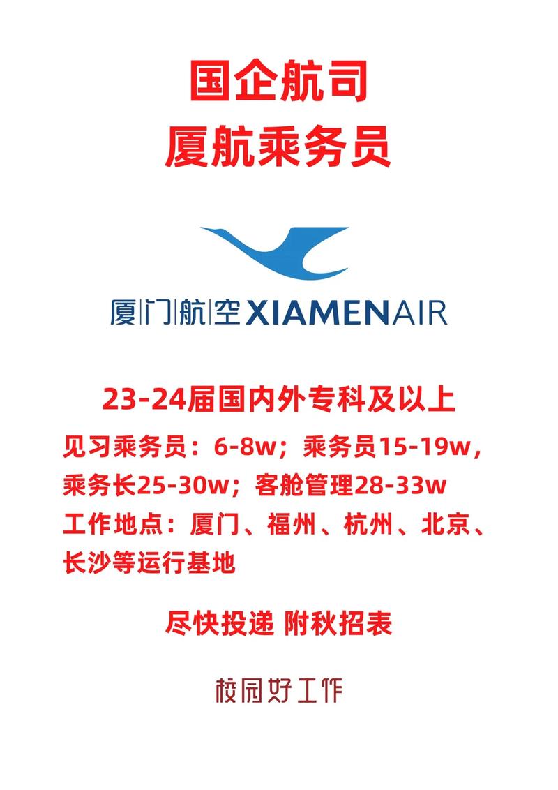 厦门空乘专业有哪些学校,厦门空中乘务职业学校?(今日头条已更新)-第1张图片-家教网 厦门空乘专业有哪些学校,厦门空中乘务职业学校?(今日头条已更新)-第1张图片-家教网