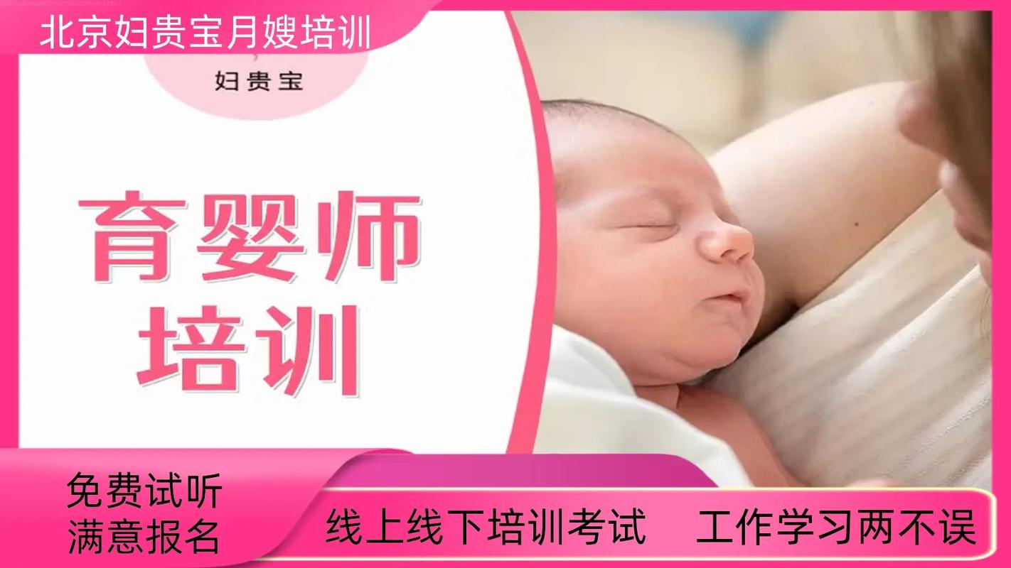 哪里有月嫂培训学校?那里有月嫂培训?(知乎)-第1张图片-家教网 哪里有月嫂培训学校?那里有月嫂培训?(知乎)-第1张图片-家教网