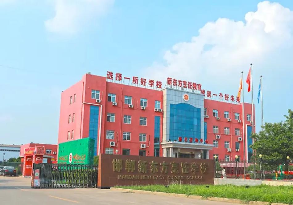 新东方学校怎么样,新东方学校怎么样升本率高吗?(今日头条已更新)-第1张图片-家教网 新东方学校怎么样,新东方学校怎么样升本率高吗?(今日头条已更新)-第1张图片-家教网