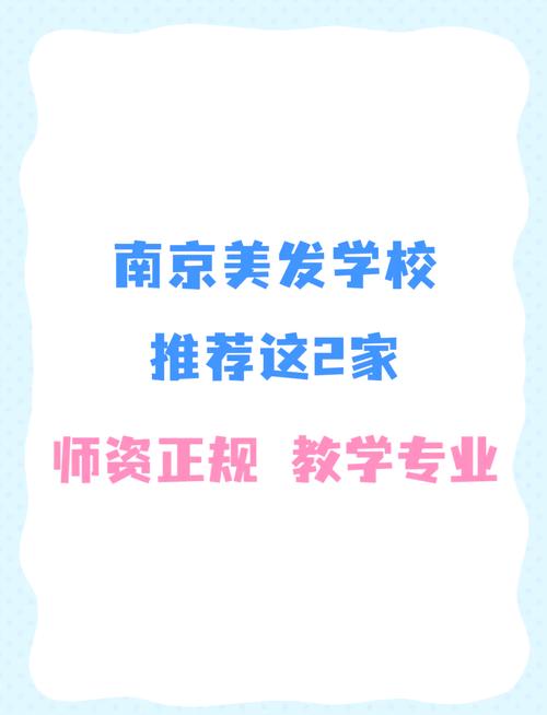美容美发学校哪里好,美容美发学院哪家好?(今日头条已更新)-第1张图片-家教网 美容美发学校哪里好,美容美发学院哪家好?(今日头条已更新)-第1张图片-家教网