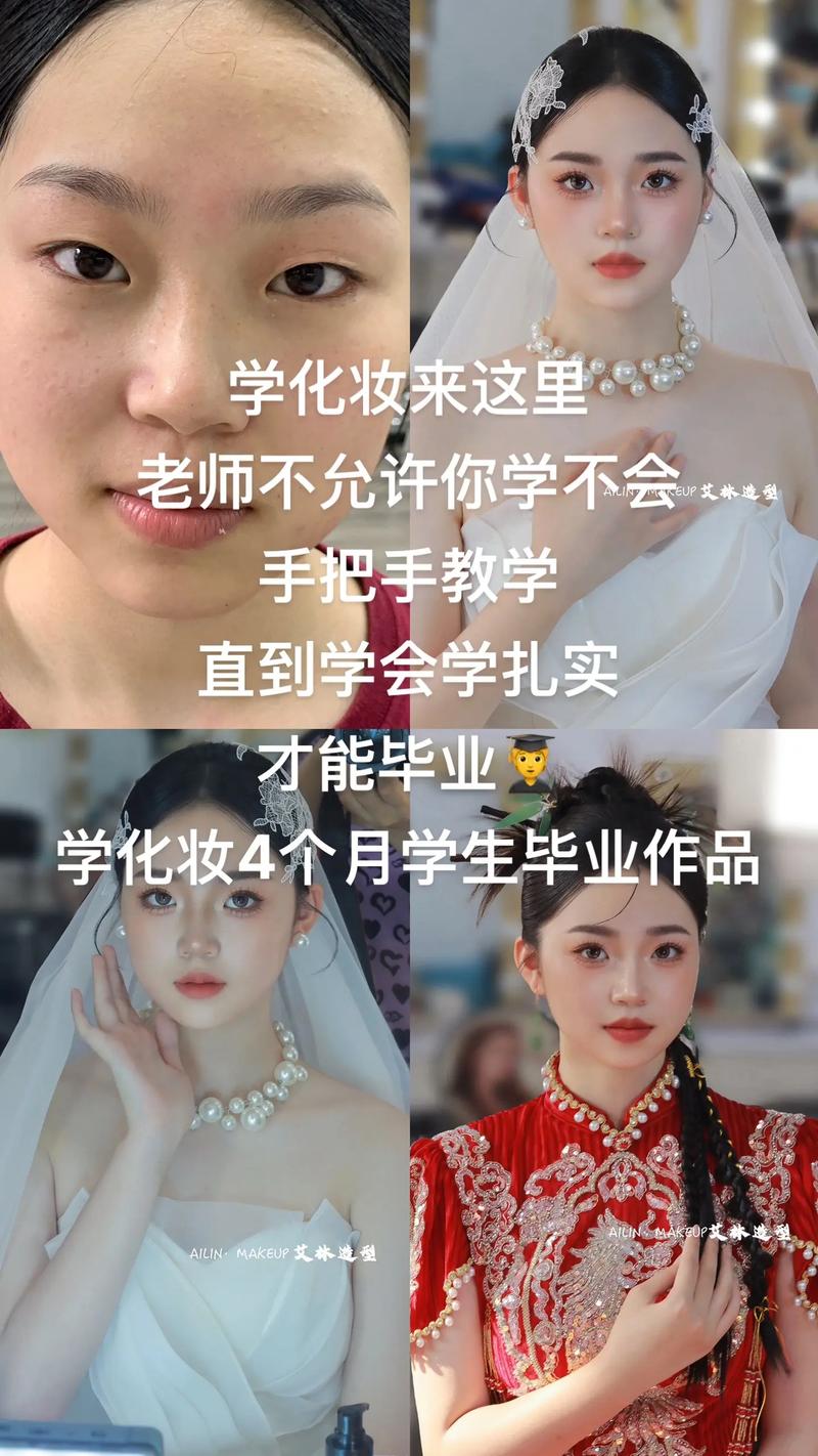 哪里学化妆学校好?哪里有学化妆的学校?(知乎)-第1张图片-家教网 哪里学化妆学校好?哪里有学化妆的学校?(知乎)-第1张图片-家教网
