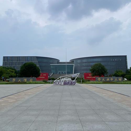仙林大学城有哪些学校,仙林大学城有哪些学校是一本?(今日头条已更新)-第3张图片-家教网 仙林大学城有哪些学校,仙林大学城有哪些学校是一本?(今日头条已更新)-第3张图片-家教网