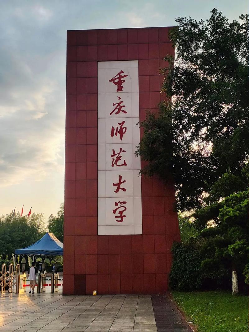 重庆有哪些学幼师的职业学校,重庆幼师学校有哪些??(今日头条已更新)-第1张图片-家教网 重庆有哪些学幼师的职业学校,重庆幼师学校有哪些??(今日头条已更新)-第1张图片-家教网