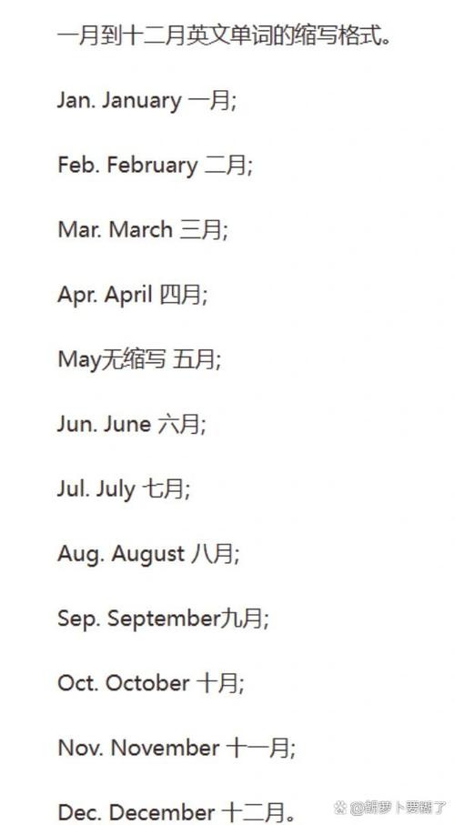 月用英语怎么说,月用英语怎么说读?(今日头条已更新)-第5张图片-家教网 月用英语怎么说,月用英语怎么说读?(今日头条已更新)-第5张图片-家教网