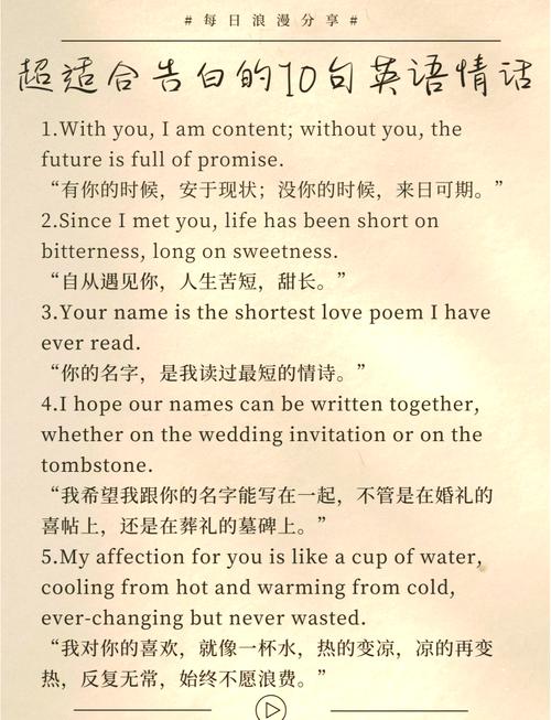 情侣英语怎么说,情侣用英语怎么写(2024头条知乎已更新)-第4张图片-家教网 情侣英语怎么说,情侣用英语怎么写(2024头条知乎已更新)-第4张图片-家教网