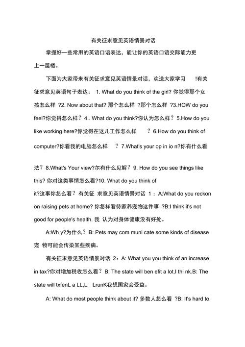 请求英语怎么说,怎样如何的英语怎么说(2024头条知乎已更新)-第1张图片-家教网 请求英语怎么说,怎样如何的英语怎么说(2024头条知乎已更新)-第1张图片-家教网