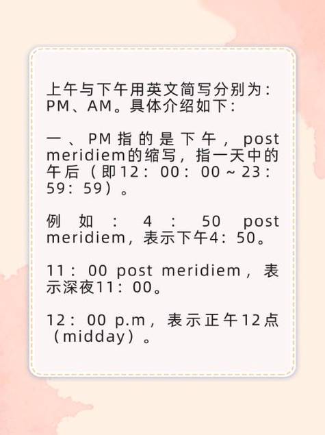 早上英语怎么说,在周日早上英语怎么说(2024头条知乎已更新)-第4张图片-家教网 早上英语怎么说,在周日早上英语怎么说(2024头条知乎已更新)-第4张图片-家教网