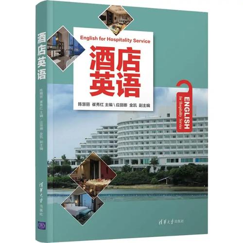 宾馆用英语怎么说?八嘎呀路用英语怎么说?(知乎)-第5张图片-家教网 宾馆用英语怎么说?八嘎呀路用英语怎么说?(知乎)-第5张图片-家教网
