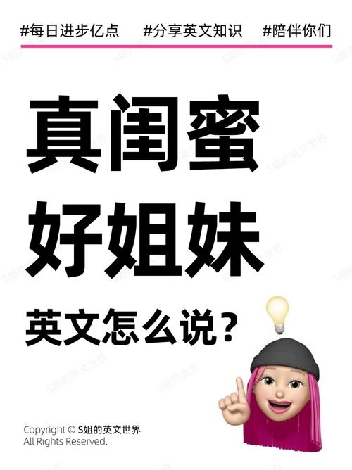 姐妹的英语怎么说?兄弟的英语怎么说?(知乎)-第5张图片-家教网 姐妹的英语怎么说?兄弟的英语怎么说?(知乎)-第5张图片-家教网