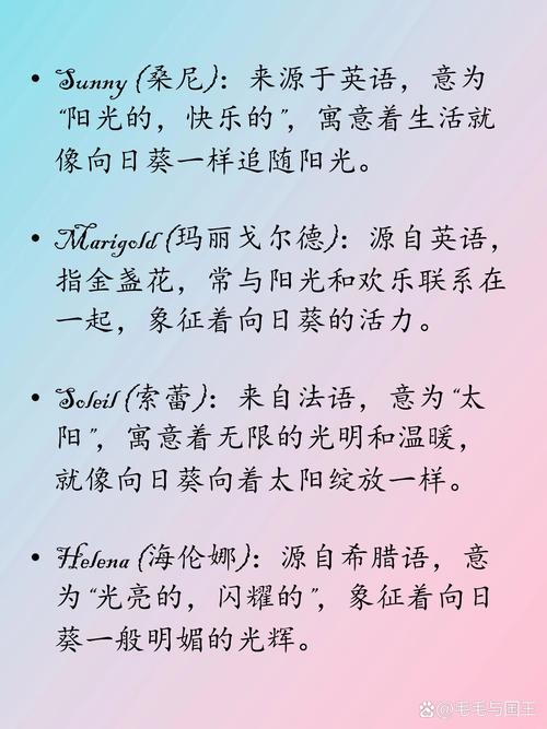 阳光的用英语怎么说,阳光的英语怎么写?(今日头条已更新)-第4张图片-家教网 阳光的用英语怎么说,阳光的英语怎么写?(今日头条已更新)-第4张图片-家教网