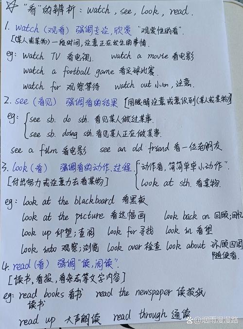 看着我英语怎么说?1100的英语怎么说?(知乎)-第2张图片-家教网 看着我英语怎么说?1100的英语怎么说?(知乎)-第2张图片-家教网