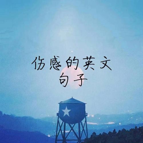 伤心的英语怎么说,伤心的英文除了sad还有什么?(今日头条已更新)-第4张图片-家教网 伤心的英语怎么说,伤心的英文除了sad还有什么?(今日头条已更新)-第4张图片-家教网