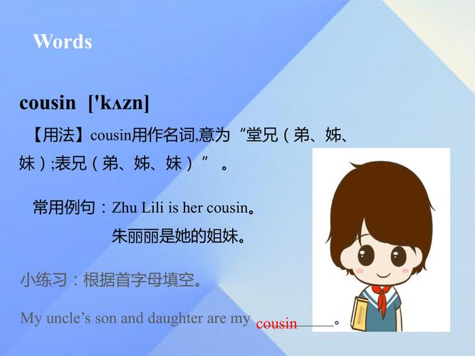 表弟用英语怎么说?表弟用英语怎么说cousin?(知乎)-第1张图片-家教网 表弟用英语怎么说?表弟用英语怎么说cousin?(知乎)-第1张图片-家教网
