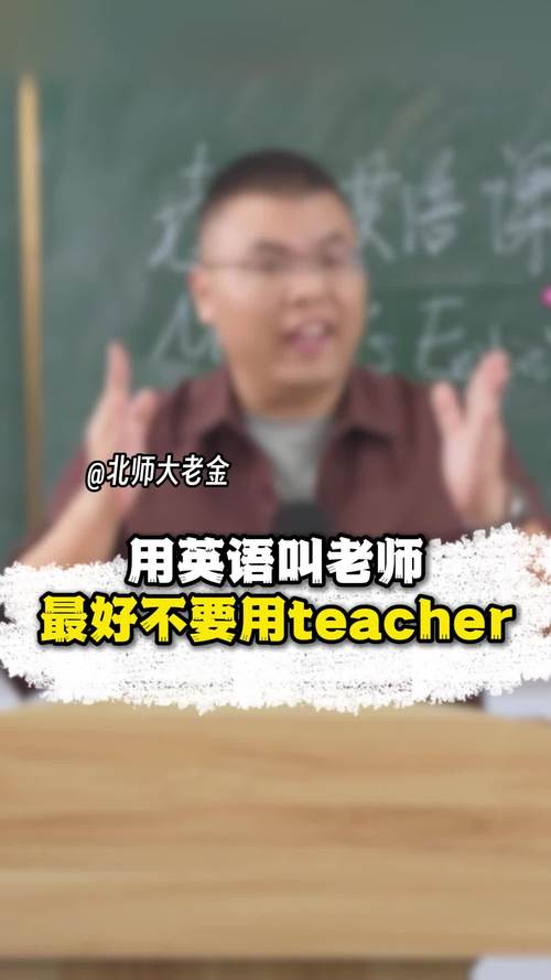 教授英语怎么说,教授英语怎么说??(今日头条已更新)-第3张图片-家教网 教授英语怎么说,教授英语怎么说??(今日头条已更新)-第3张图片-家教网