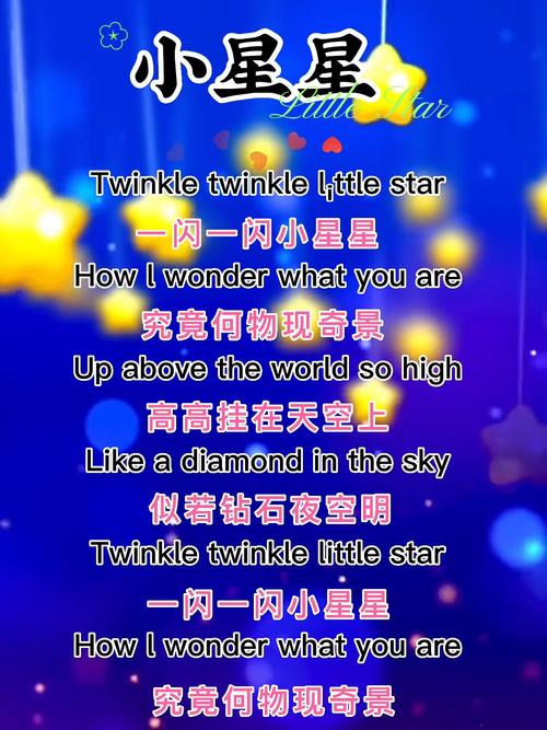 星辰用英语怎么说,星辰用英语怎么说,高级?(今日头条已更新)-第3张图片-家教网 星辰用英语怎么说,星辰用英语怎么说,高级?(今日头条已更新)-第3张图片-家教网