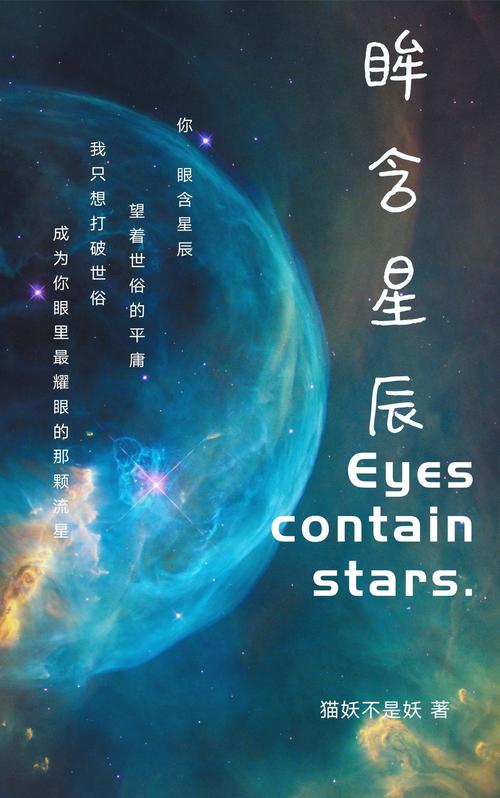 星辰用英语怎么说,星辰用英语怎么说,高级?(今日头条已更新)-第4张图片-家教网 星辰用英语怎么说,星辰用英语怎么说,高级?(今日头条已更新)-第4张图片-家教网
