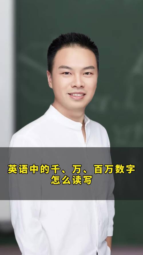 亿用英语怎么说,亿用英语怎么说读?(今日头条已更新)-第1张图片-家教网 亿用英语怎么说,亿用英语怎么说读?(今日头条已更新)-第1张图片-家教网