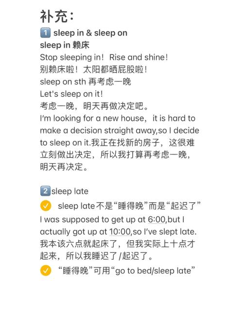 午睡英语怎么说,午睡用英语咋说(2024头条知乎已更新)-第5张图片-家教网 午睡英语怎么说,午睡用英语咋说(2024头条知乎已更新)-第5张图片-家教网