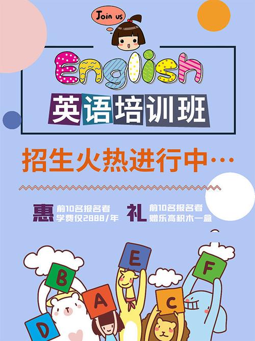 福州的英语培训学校有哪些,福州的英语培训学校有哪些学校(2024头条知乎已更新)-第3张图片-家教网 福州的英语培训学校有哪些,福州的英语培训学校有哪些学校(2024头条知乎已更新)-第3张图片-家教网