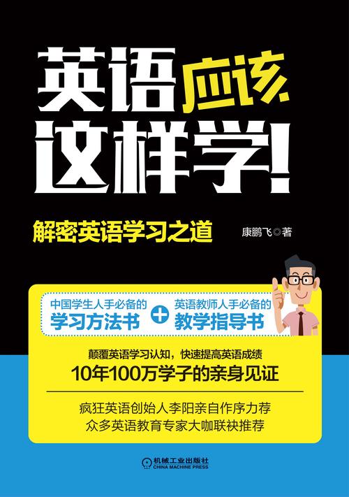 英语到底该怎么学,英语到底该怎么学学了半年多没有进步?(今日头条已更新)-第1张图片-家教网 英语到底该怎么学,英语到底该怎么学学了半年多没有进步?(今日头条已更新)-第1张图片-家教网