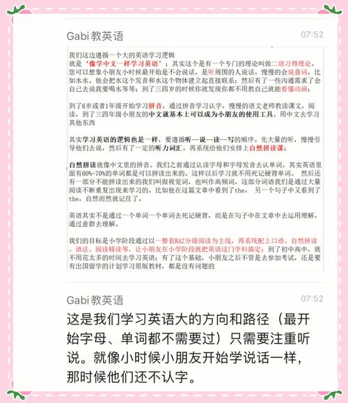 英语到底该怎么学,英语到底该怎么学学了半年多没有进步?(今日头条已更新)-第3张图片-家教网 英语到底该怎么学,英语到底该怎么学学了半年多没有进步?(今日头条已更新)-第3张图片-家教网