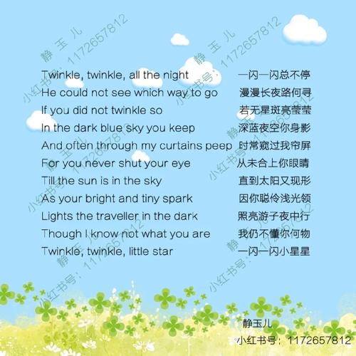星星英语怎么说,星星英语怎么说读?(今日头条已更新)-第4张图片-家教网 星星英语怎么说,星星英语怎么说读?(今日头条已更新)-第4张图片-家教网