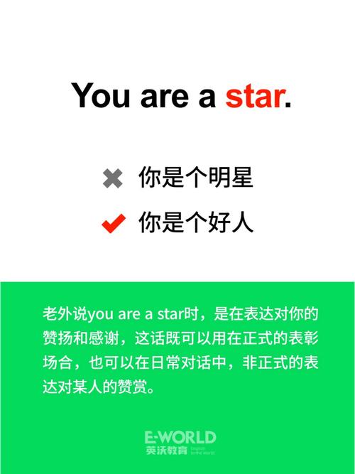 星星英语怎么说,星星英语怎么说读?(今日头条已更新)-第5张图片-家教网 星星英语怎么说,星星英语怎么说读?(今日头条已更新)-第5张图片-家教网