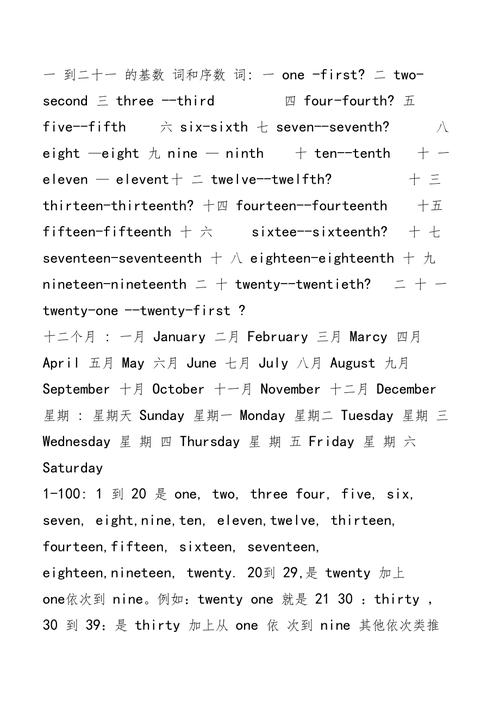 11英语怎么说,11岁英语怎么说?(今日头条已更新)-第3张图片-家教网 11英语怎么说,11岁英语怎么说?(今日头条已更新)-第3张图片-家教网
