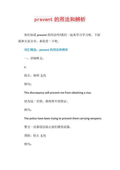 阻止英语怎么说,阻止用英文怎么说?(今日头条已更新)-第2张图片-家教网 阻止英语怎么说,阻止用英文怎么说?(今日头条已更新)-第2张图片-家教网