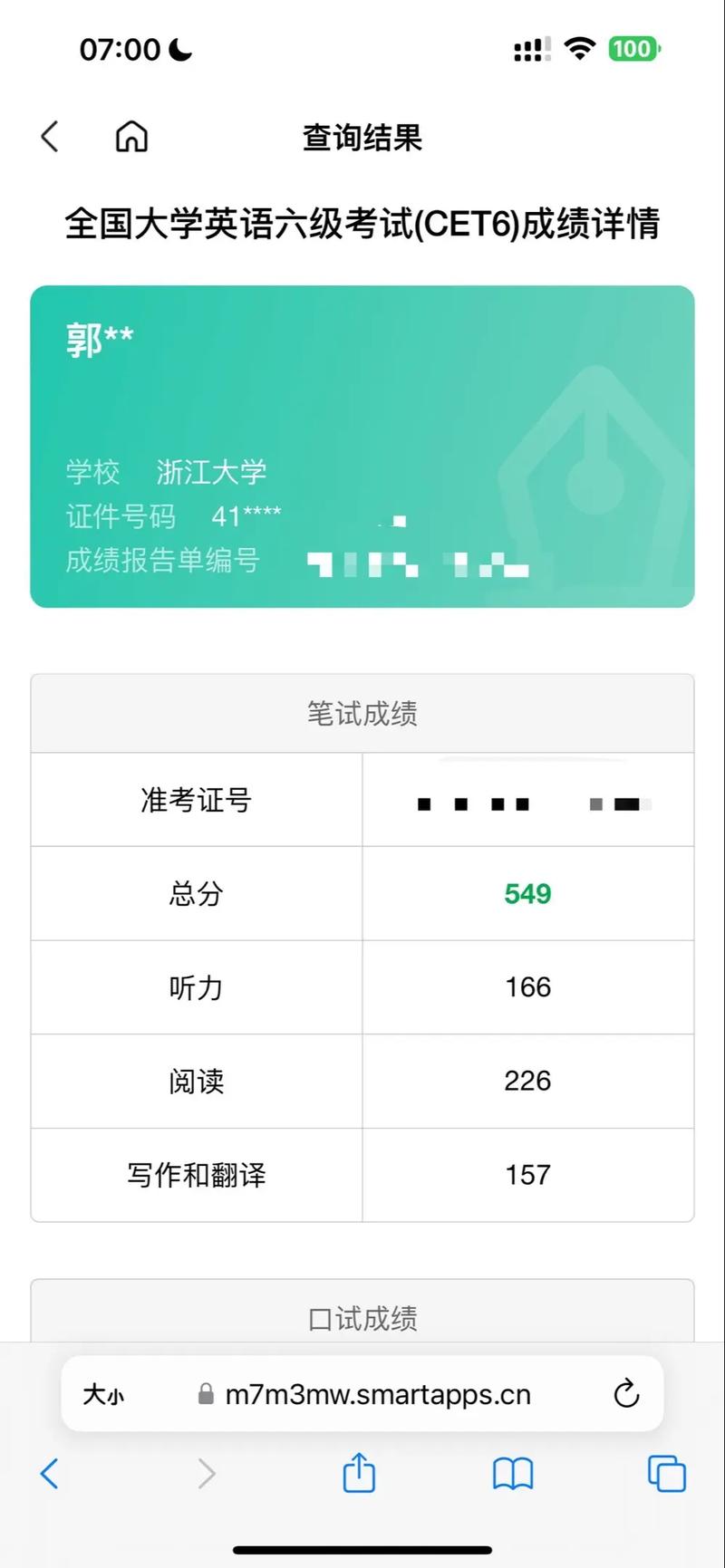 英语四级什么时候出成绩?大学生英语四级什么时候出成绩?(知乎)-第2张图片-家教网 英语四级什么时候出成绩?大学生英语四级什么时候出成绩?(知乎)-第2张图片-家教网