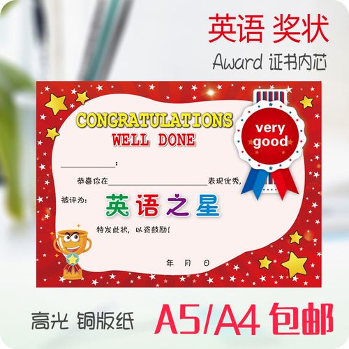 奖励用英语怎么说,奖励英语怎么说7(2024头条知乎已更新)-第2张图片-家教网 奖励用英语怎么说,奖励英语怎么说7(2024头条知乎已更新)-第2张图片-家教网
