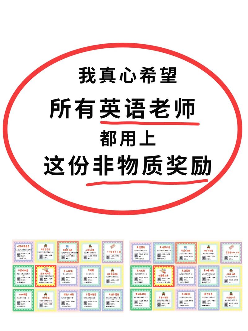 奖励用英语怎么说,奖励英语怎么说7(2024头条知乎已更新)-第3张图片-家教网 奖励用英语怎么说,奖励英语怎么说7(2024头条知乎已更新)-第3张图片-家教网