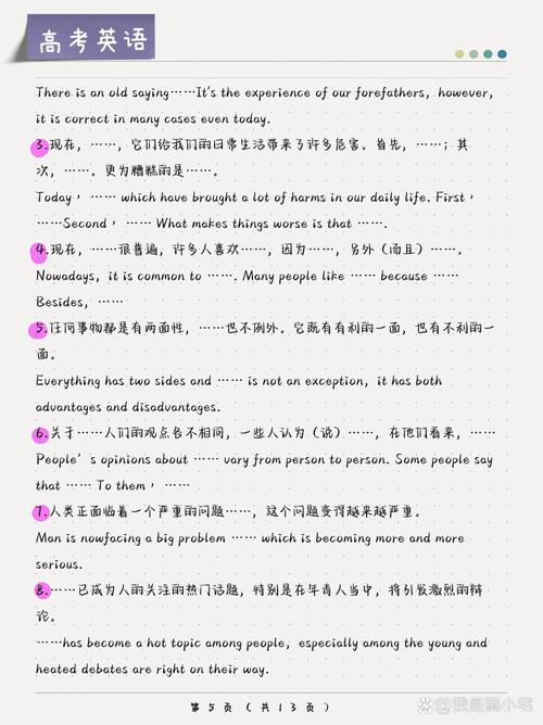 句型用英语怎么说,两人一组操练句型用英语怎么说?(今日头条已更新)-第1张图片-家教网 句型用英语怎么说,两人一组操练句型用英语怎么说?(今日头条已更新)-第1张图片-家教网