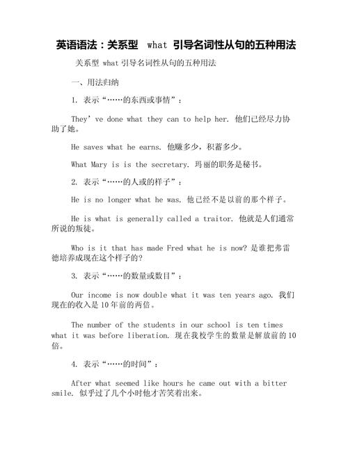 句型用英语怎么说,两人一组操练句型用英语怎么说?(今日头条已更新)-第5张图片-家教网 句型用英语怎么说,两人一组操练句型用英语怎么说?(今日头条已更新)-第5张图片-家教网