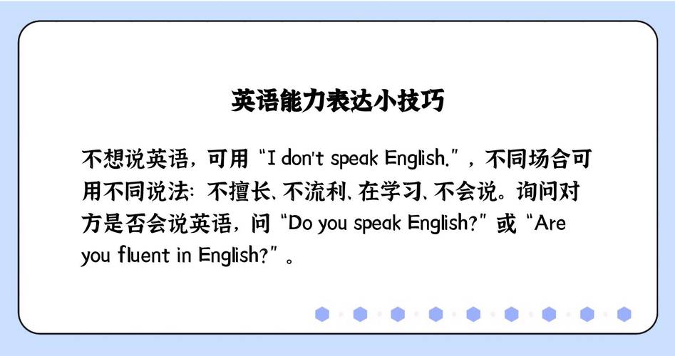 我不会说英语怎么说?抱歉我不会讲英文怎么说?(知乎)-第6张图片-家教网 我不会说英语怎么说?抱歉我不会讲英文怎么说?(知乎)-第6张图片-家教网