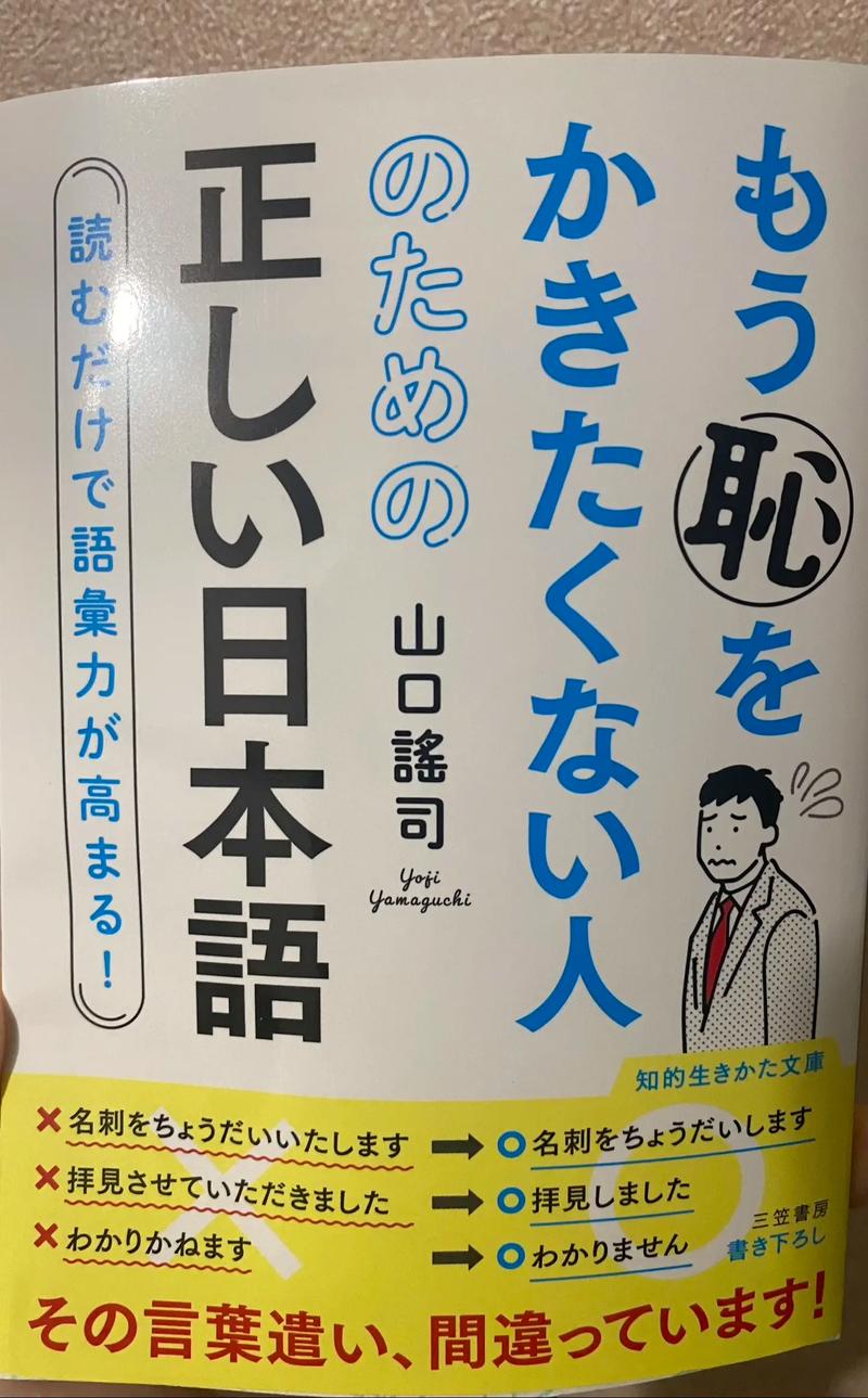 日本人的英语怎么说,大大的好日语怎么说(2024头条知乎已更新)-第1张图片-家教网 日本人的英语怎么说,大大的好日语怎么说(2024头条知乎已更新)-第1张图片-家教网