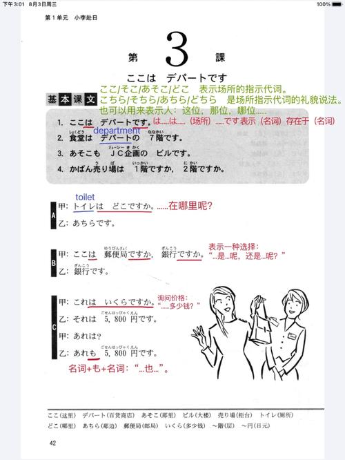 日本人的英语怎么说,大大的好日语怎么说(2024头条知乎已更新)-第2张图片-家教网 日本人的英语怎么说,大大的好日语怎么说(2024头条知乎已更新)-第2张图片-家教网