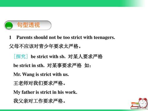 依靠用英语怎么说,依靠用英语怎么说短语八年级下册(2024头条知乎已更新)-第6张图片-家教网 依靠用英语怎么说,依靠用英语怎么说短语八年级下册(2024头条知乎已更新)-第6张图片-家教网
